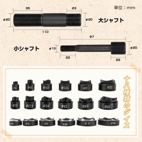 Bonvoisin Hydraulic Puncher, Manual Hole Punch, 15 Ton, for Stainless Steel and Steel Plates, Construction, and Industrial Use, Includes Dies (SYK-15