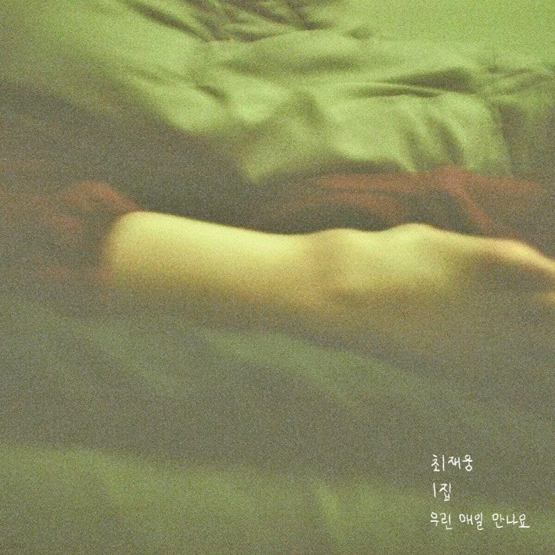

Choi Jae Woong 1st Album - We Meet Every Day