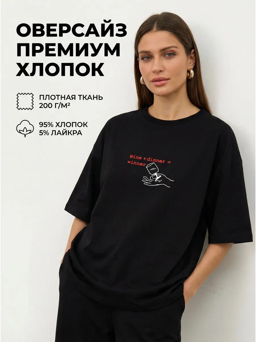 

Свободная плотная футболка с принтом в виде вина 2XL