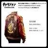 Maru ShinSka Jacket (L) Harry Potter Gryffindor Emblem Adult Size 4105004400