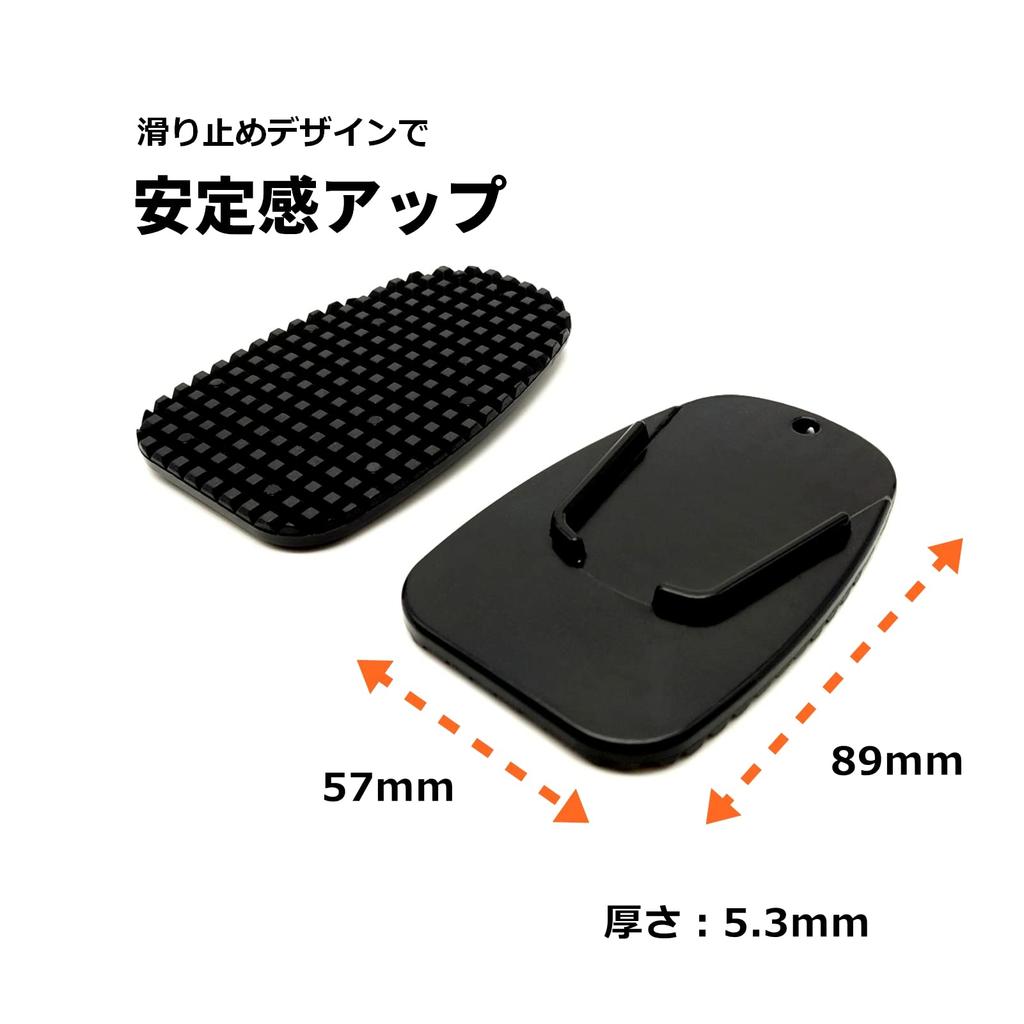 Motorcycle Side Stand Plate Kickstand Pad for Motorcycle, Set of 2 (Black)