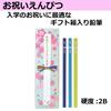 Tombow Celebration Pencil Set Writing 2 Red MONO Blue (10 Pencils, Pencils, Eraser) MP-KM02-2B