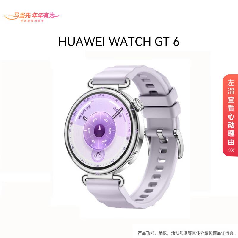 Huawei WATCH GT6 Smartwatch (CN version)