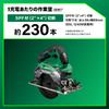 HiKOKI Cordless Circular Saw C1205DA 125mm Aggressive Lightweight Includes 2 and 10.8V Green, 2.2kg, Batteries, Charger, Case, C1205DA(2LSP)