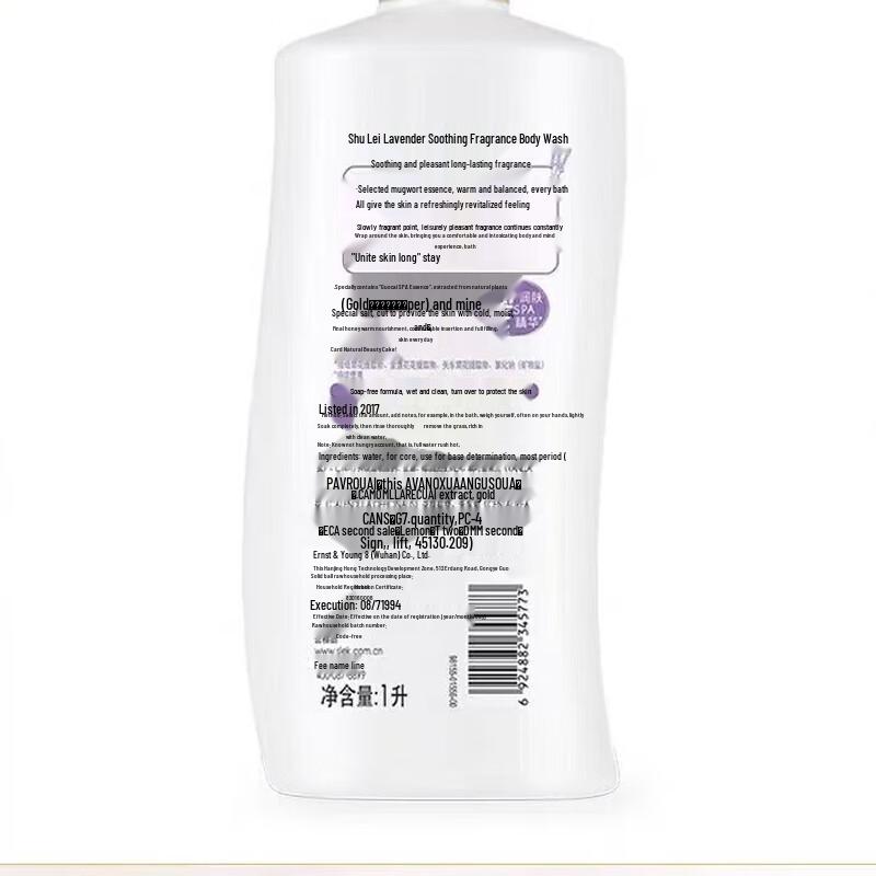 Shulei Lavender Soothing Shower Gel