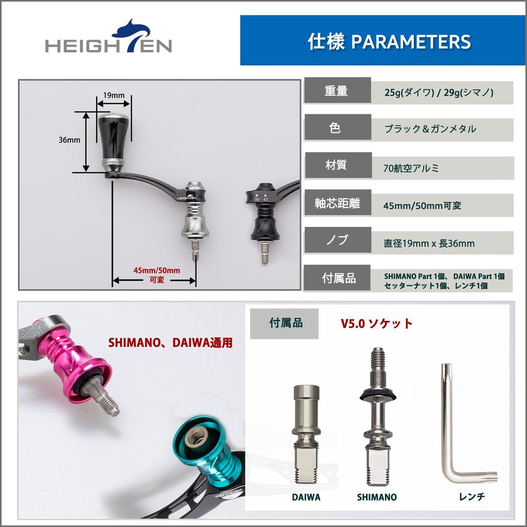 HEIGHTEN Reel Handle Adjustable 19mm Aluminum Knob For SHIMANO DAIWA Spinning Reel Arch Series Gunmetal And Black 880 45-50mm