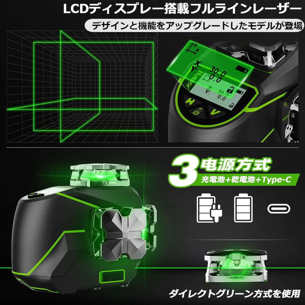 Huepar S03CG Green Laser Level with Remote 3 Power Pulse Lifting High and Charging 3x360° LCD, Control, Sources, Mode, Mount, Precision, Type-C