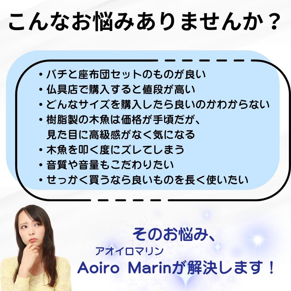 [Perfect for Holding Memorial Services At Home] Mokugyo (wooden Mokugyo) with Drumstick and Cushion Set, Made from High-quality Rosewood and Durable,