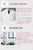 [Hakui Net] [Hakui Net] Men's Lab Coat, Examination Coat (L), Lab Coat, Doctor Coat, Hakui, Doctor, Practical Wear, Pharmacist, Lecturer, Long Length,