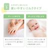 [Alo Baby] Sunscreen UV Milk SPF50 PA+++ 1 Piece, Made In Japan, Additive-Free, Non-Chemical