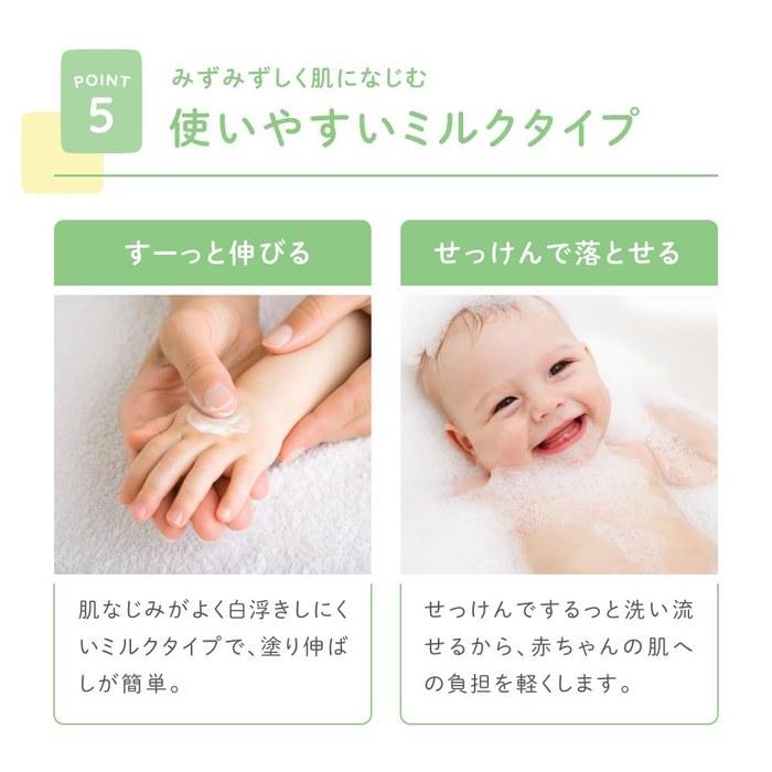 [Alo Baby] Sunscreen UV Milk SPF50 PA+++ 1 Piece, Made In Japan, Additive-Free, Non-Chemical