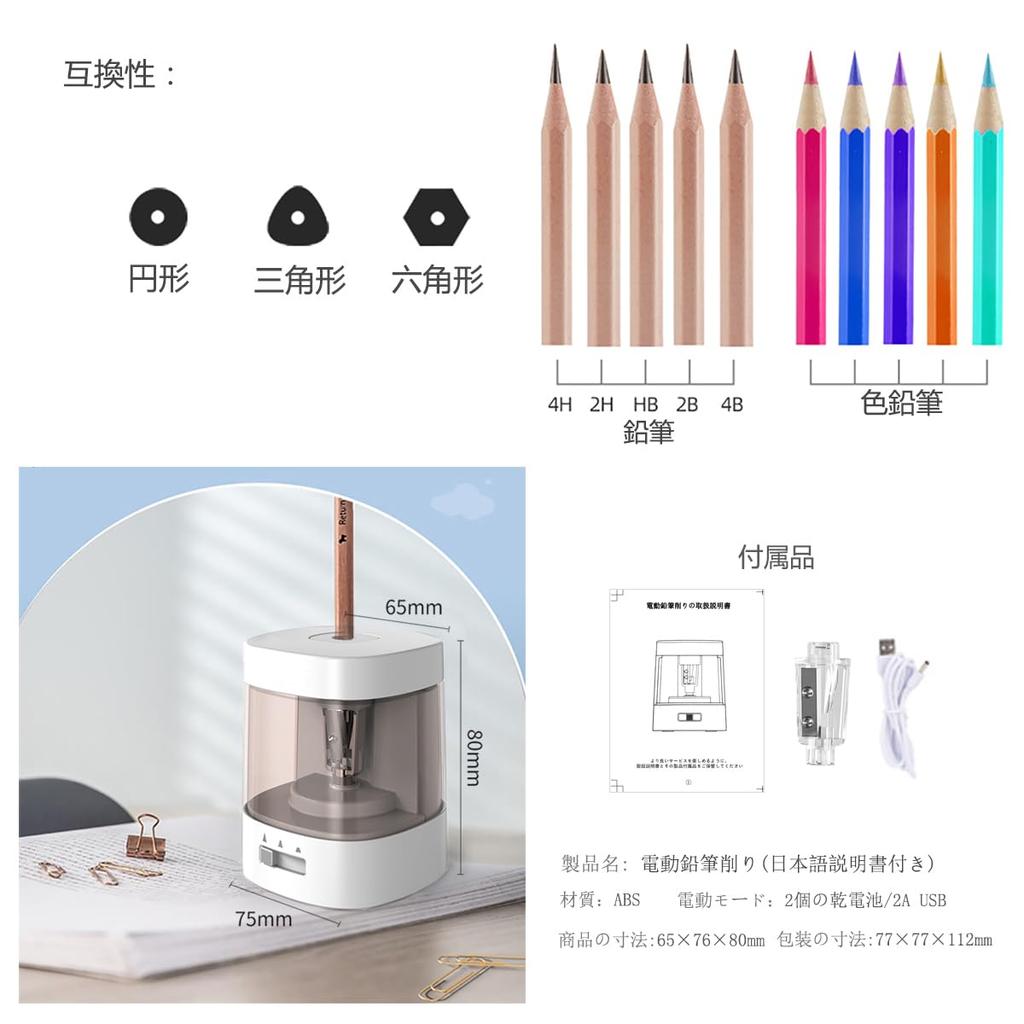 Electric Pencil Sharpener, for School Preparation, 6-8mm Pencils, Battery/USB Power Supply, Non-Rechargeable, for Drawing Pencils, Colored Pencils, an