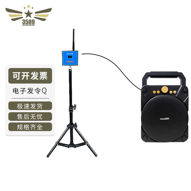 3509 Infrared Automatic Sensor Sports Timer