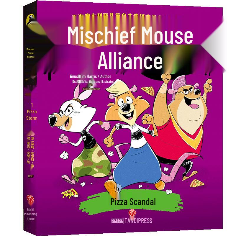 Wonderful Mouse World Adventure Series