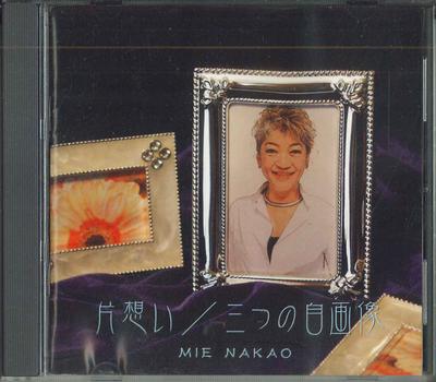 CD MIE NAKAO - Kataomoi MIEN0004 AMMY PARK Japonsko Japonský Pop/Rock Použité