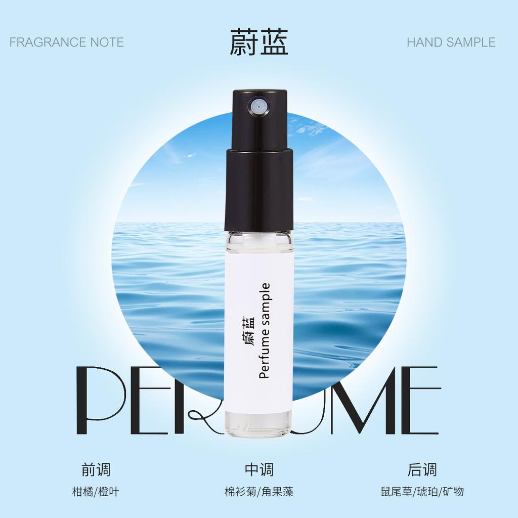 3Ml perfume sample lucky bag gift souvenir Kuaishou live stream supply
