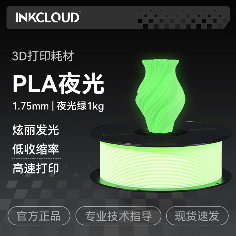 INKCLOUD 3D Printer Filament 1.75mm, 1kg CN Plug (adapter Included)