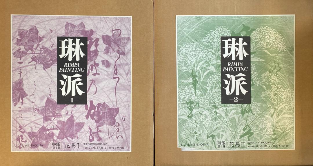 

[USED] RIMPA PAINTING Flowers and Birds 1 & 2 Set Large Book Double Box