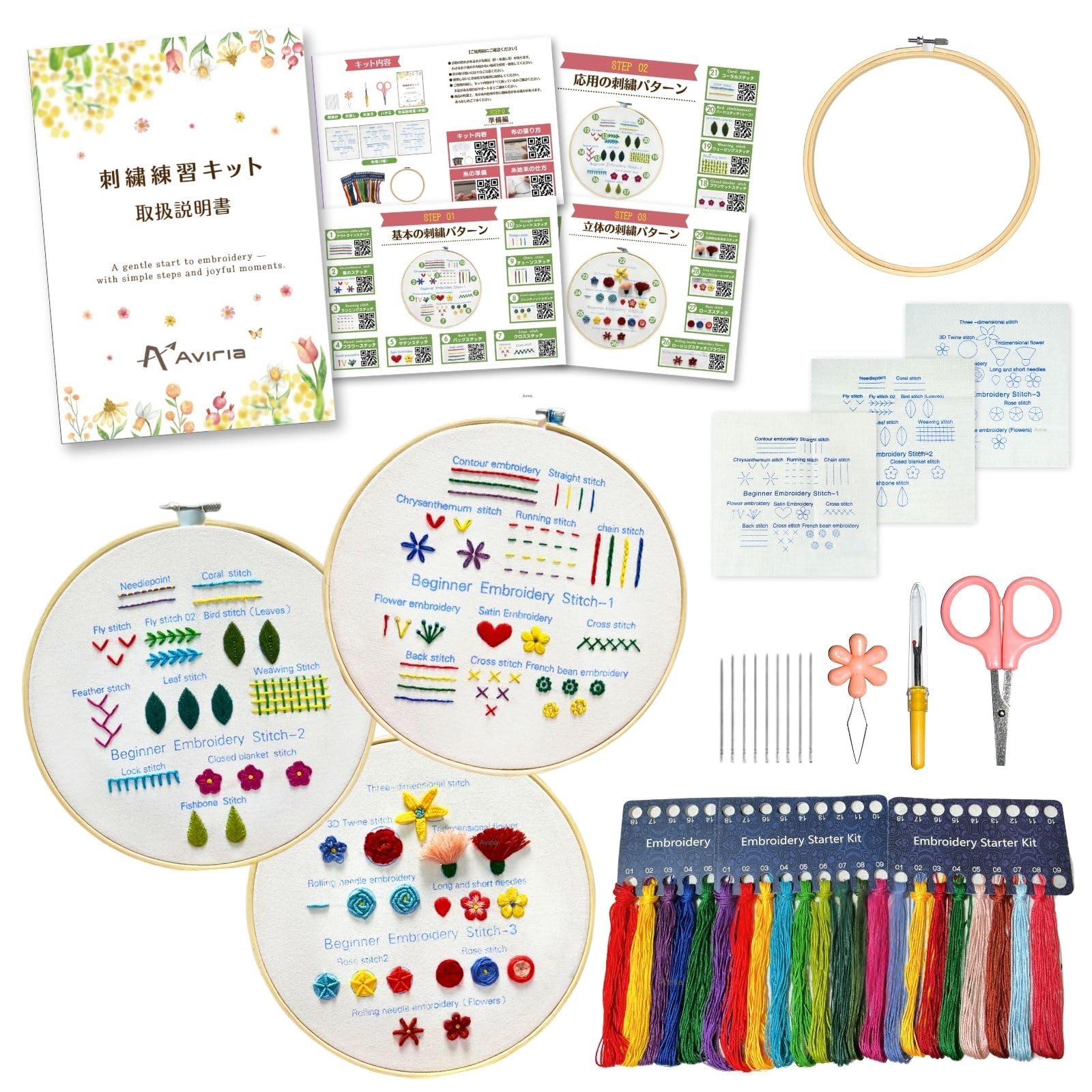 Aviria Embroidery Kit for Beginners Includes 3 Practice Fabrics 9 Embroidery Needles 22 Bundles Thread Wooden Frame Japanese Manual Tutorial 30 Basic