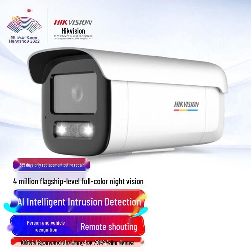 

Hikvision Full-Color 2.0 PoE Smart Surveillance Camera CN plug (adapter included) 4mm