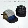 Quick-drying Full Mesh Breathable Outdoor Sports Baseball Cap Soft Top Mesh Cap Versatile Comfortable Quick-drying Baseball Cap