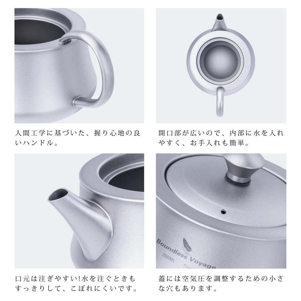 Boundless Voyage Titanium Teapot and Teacup Set with Tea and Simple 300ml Holds Perfect for and Outdoor and Includes Storage Bag Strainer, Stylish,