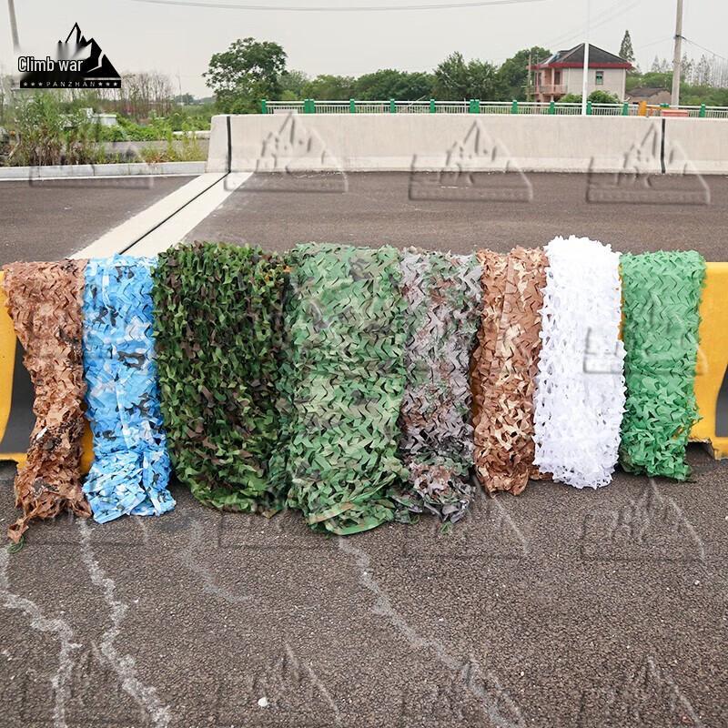Panzhan 150D Double-Edged Camouflage Sunshade Net