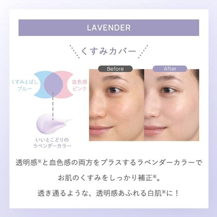 [Masuwaka Tsubasa] CandyDoll Bright Pure Base CC (SPF50+ PA+++, Lavender, 25g)