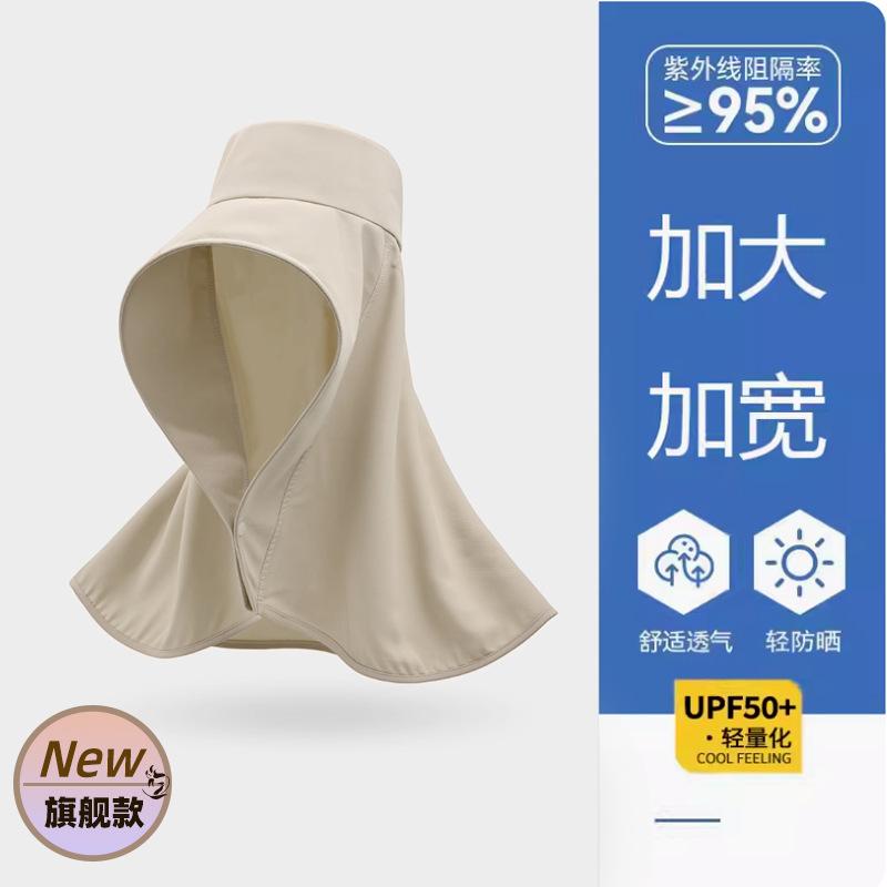 New Neck Protection Shawl Integrated Sun Protection Sun Hat Women's Spring and Summer Protection Anti-purple Line Shawl Cap Equestrian Hat