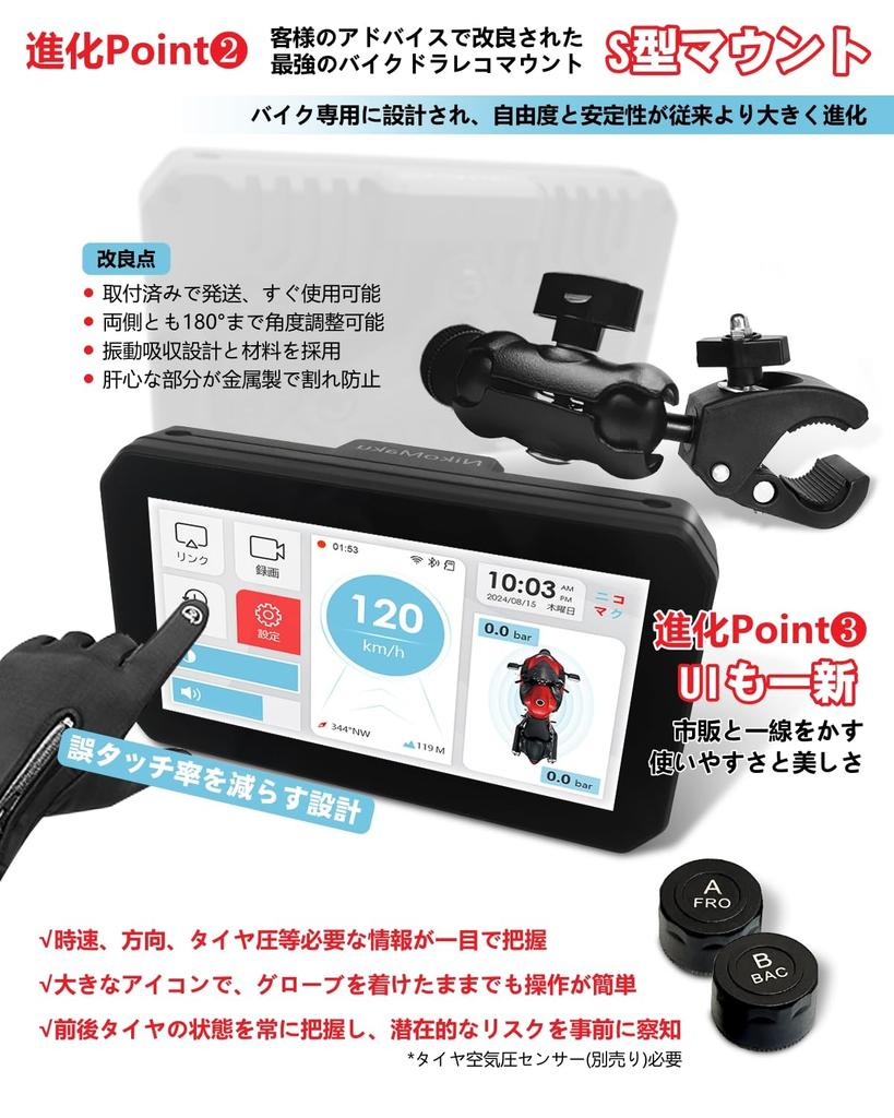 NikoMaku Smart Motorcycle Dash Cam with Front and Rear 307 Sensors and a Super Bright LCD Features include a LCD IPX7 waterproof and dustproof front
