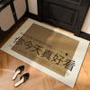 Silk Loop Non-slip Door Mat: Text Version, Living Room Entrance Mat, Household Carpet.
