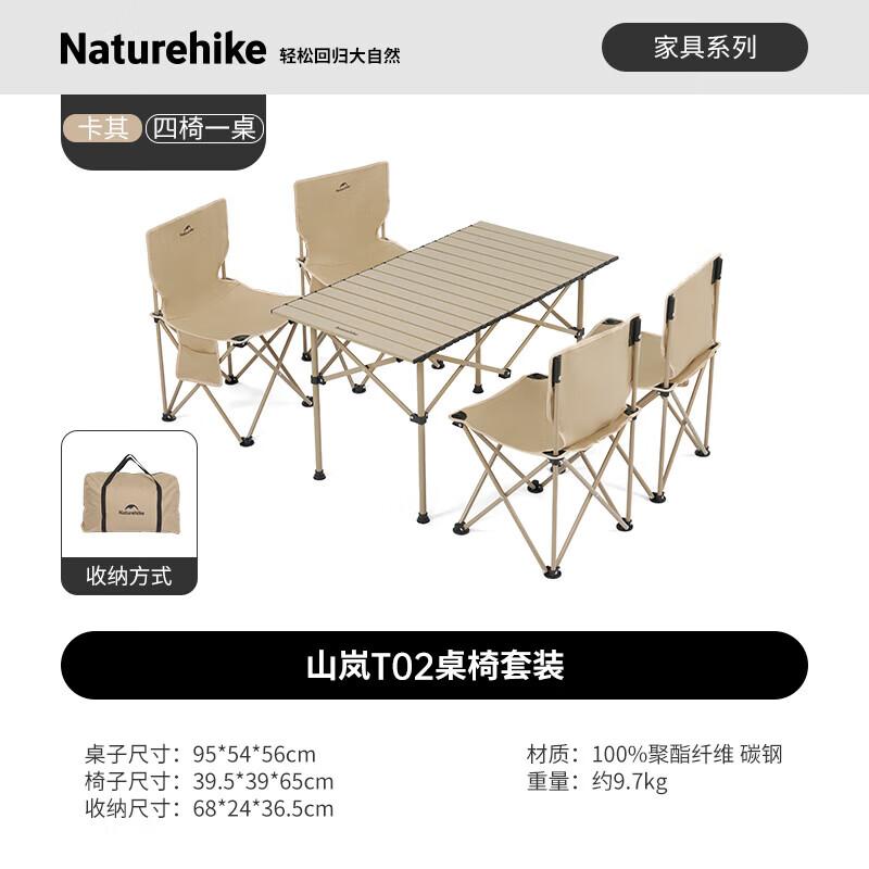 Naturehike Shanlan T02 Outdoor Camping Folding Table & Chair Set
