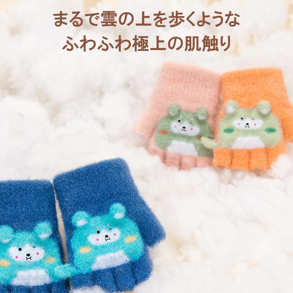 KoMe Fingerless Gloves for Kids Warm Gloves for Perfect for Fall and Keeping Warm At Home and At School (Ages 1-3), Knit, Unisex, Cute, Half-Finger