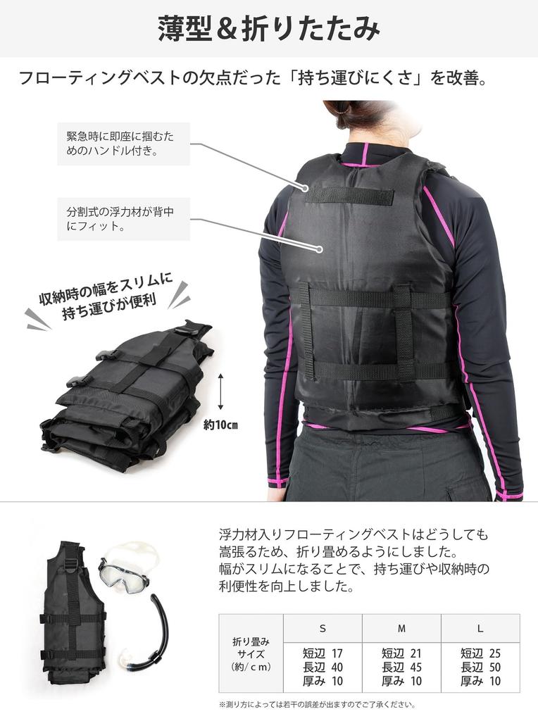 VAXPOT Floating Vest Life Jacket for Men, Women, Kids, and Juniors, VA-5252 BLK S