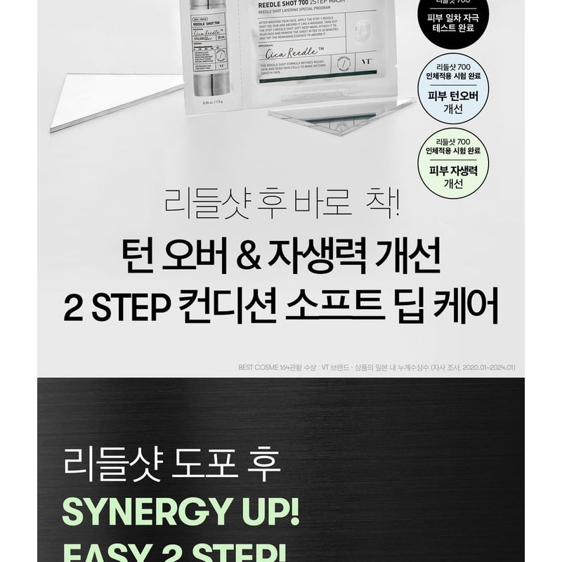 VT - Reedle Shot 700 2 Step Mask