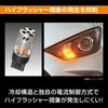 Carmate BW351 Car Turn Signal, LED GIGA S600 T20, 600 Lm, 2-Piece Set, Easy Replacement, Compatible with Vehicle Inspection