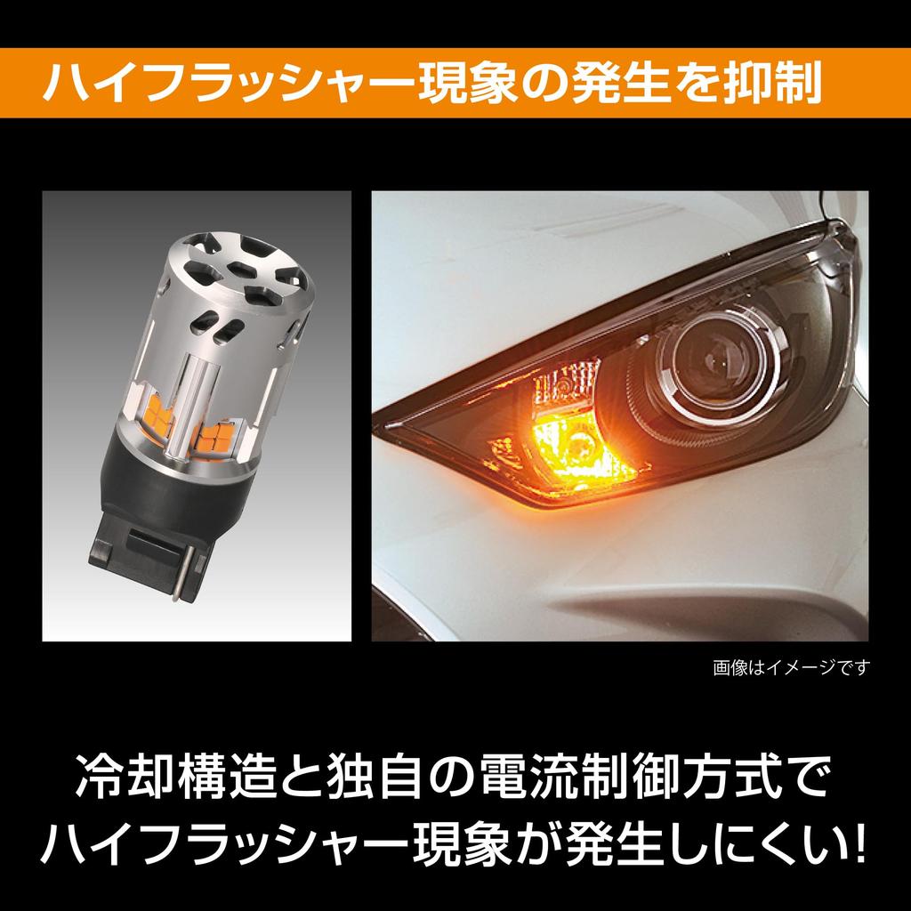 Carmate BW351 Car Turn Signal, LED GIGA S600 T20, 600 Lm, 2-Piece Set, Easy Replacement, Compatible with Vehicle Inspection