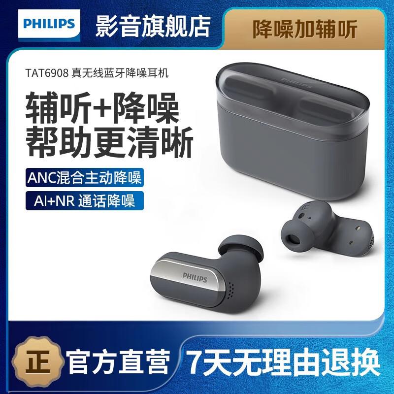 

Philips True Wireless ANC Hearing Assistance Earbuds TAT6908