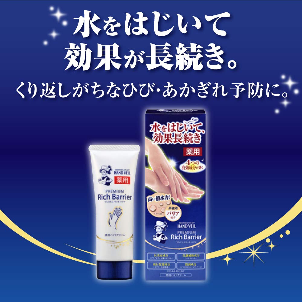 Mentholatum Hand Veil Premium Rich Barrier Formule Barrière Haute Adhérence 70g [Quasi-médicament]