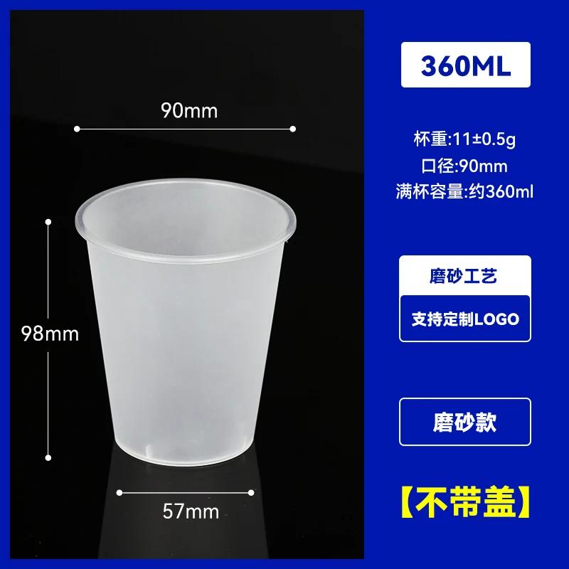 

100pcs Juice Milk Tea Cups 90 Caliber Food Grade Beverage Coffee Packag Transparent Disposable Frosted Injection Molding Cup 100pcs without cover