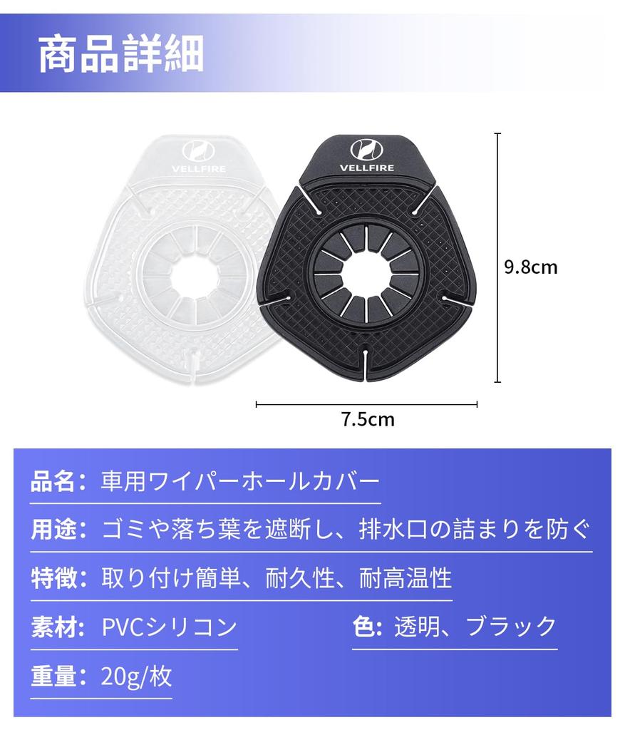 [Pour Vellfire Exclusif] Cache Trou d'Essuie-Glace avec Logo VELLFIRE Exclusif Protecteur de Trou d'Essuie-Glace Feuilles