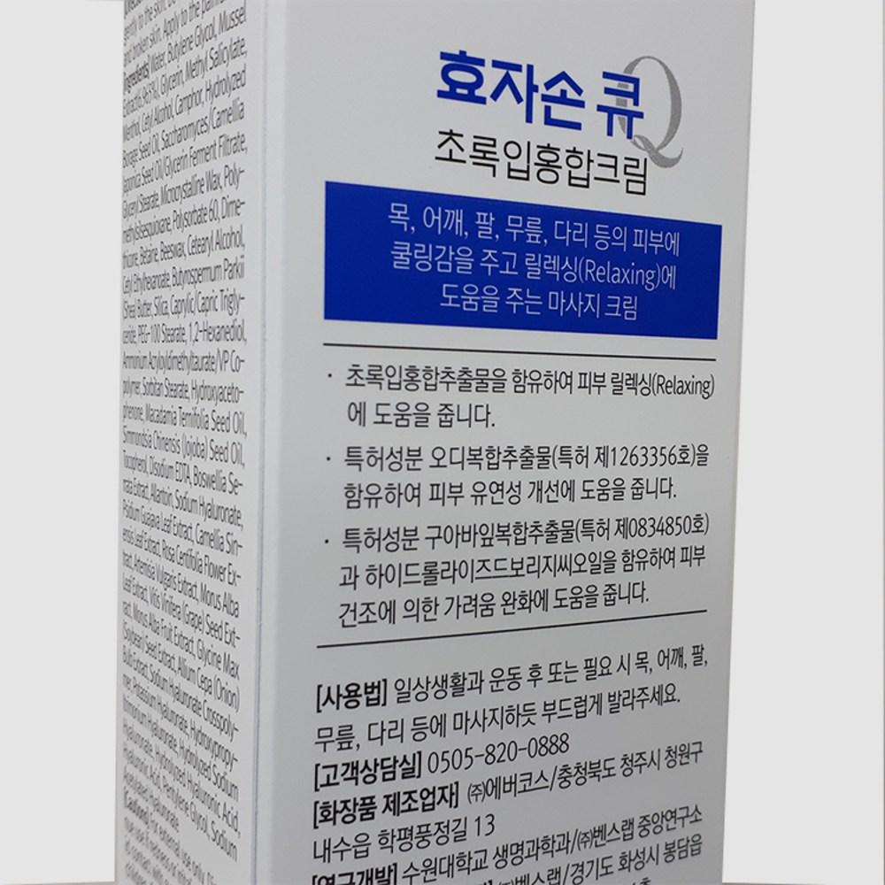 Ben's Lab Hyoja Son Q Green Lipped Mussel Massage Cream, 100ml, 1 Unit