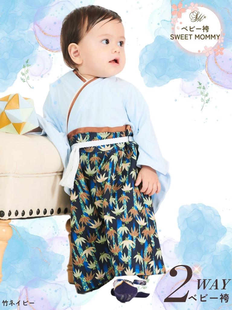 Baby Hakama für Hakama Strampler für Bio Japanischer Schrein Erster Erster Pfirsich Baby Festlich [Sweet Mommy] Jungen, Mädchen, 100% Baumwolle, Kleidung, Besuch,