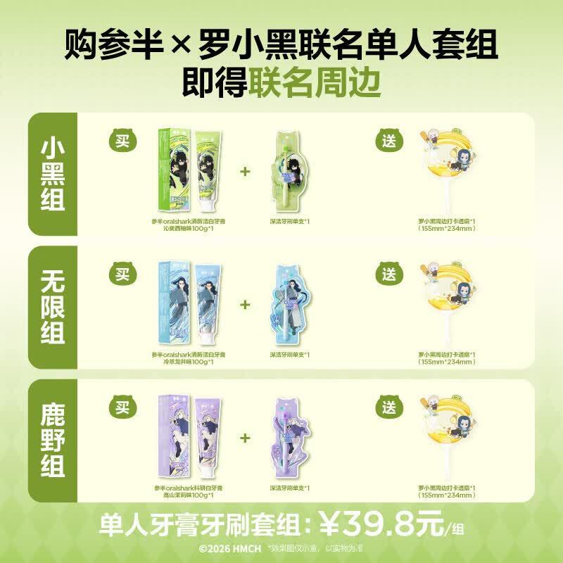 Canban x Luo Xiaohei Portable Long-Lasting Fresh Mouthwash