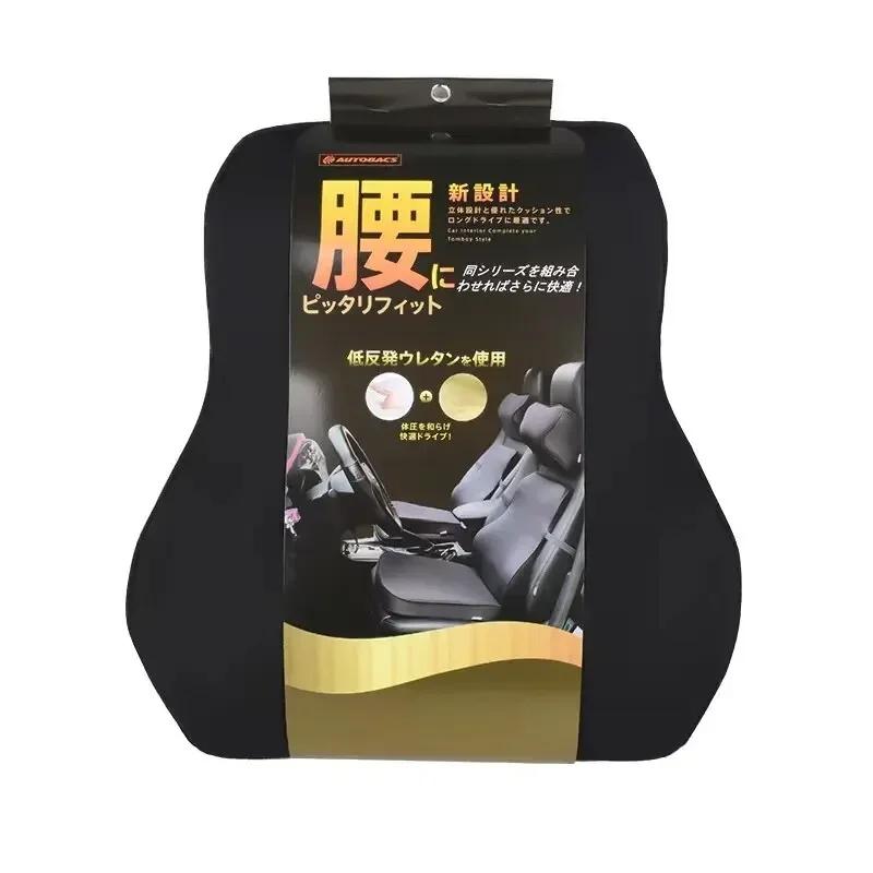 Autobacs Low Rebound Memory Foam Lumbar Support Headrest Cushion for Cars Suitable for Various Vehicle Models Driving Fatigue
