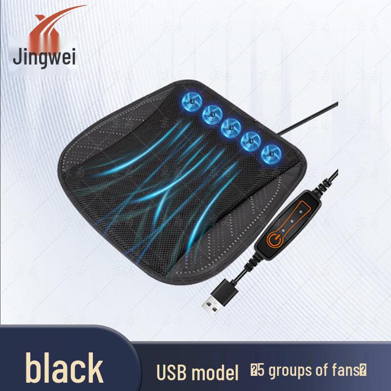 Jingwei Car Seat Cushion with USB Cooling Fan