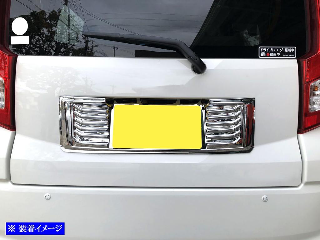 BRIGHTZ Chrome Rear License Plate for the Move Custom with Part 23396 LA150S/LA160S [LICENSE-019] (Compatible LA, LA150, LA160, A150, A160, 150, 160)