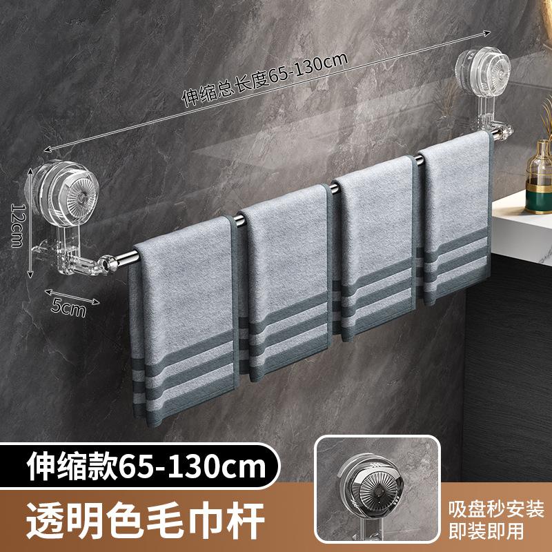 Toilet Suction Cup Retractable Towel Rack Non-punching Slippers Storage Rack Toilet Wall Rack