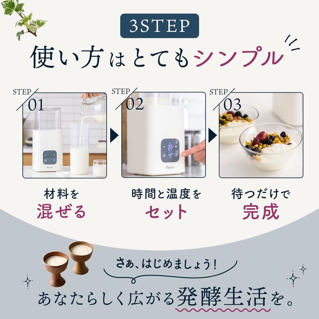 Monoel Naturi Hacoris Yogurt Maker | Compatible with Milk Cartons | Fermentation Maker for Amazake, Koji, and Low-Temperature Cooking | 25-65℃ Tempera