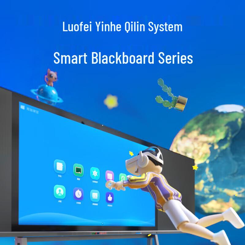 Lofit 86-inch Kylin Smart Interactive Whiteboard CN plug (adapter included)